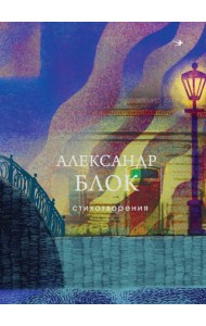 Стихотворения