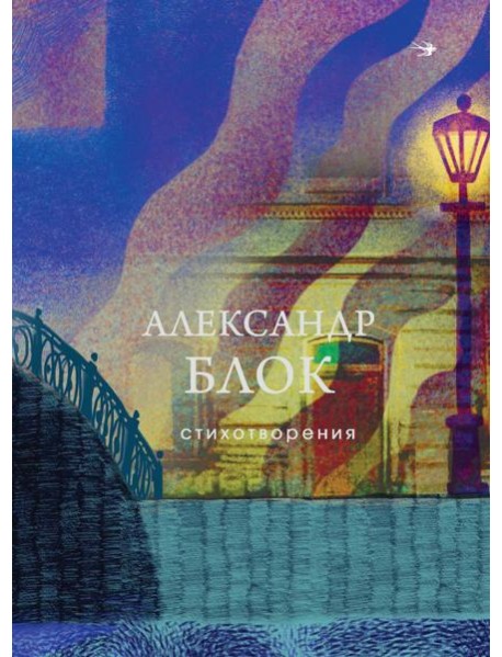 Стихотворения