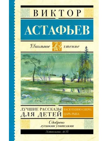 Лучшие рассказы для детей