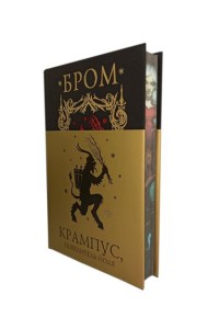 Крампус, Повелитель Йоля