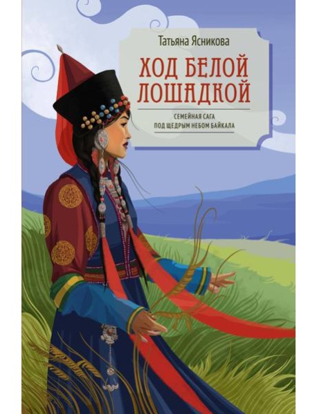 Ход белой лошадкой