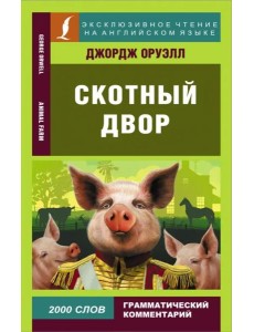 Animal Farm