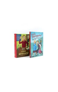 Всего одиннадцать или Шуры-муры в пятом 