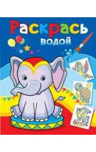 Розовый слонёнок