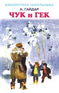 Повести и рассказы