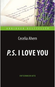 P.S. I Love You = P.S. Я люблю тебя