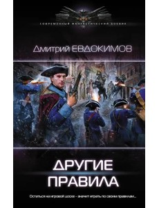 Другие правила