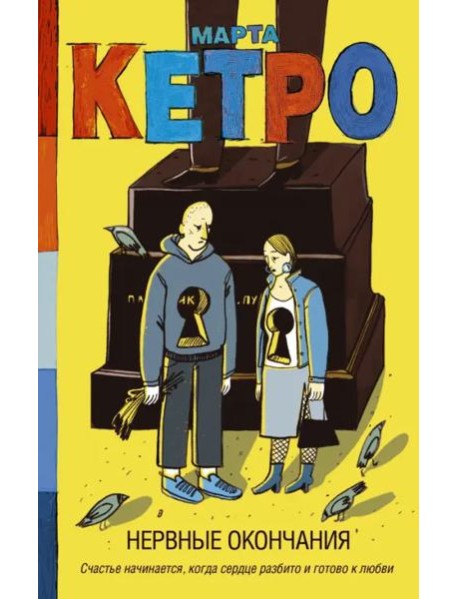 Нервные окончания