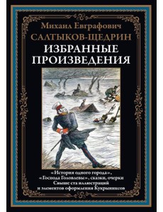 Избранные произведения Избранные произведения