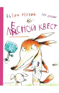 Лесной квест