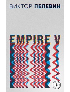 Empire V Empire V