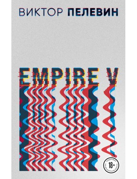 Empire V