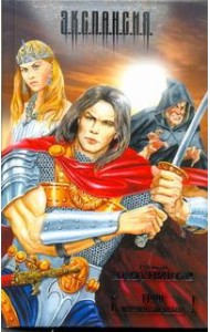 Злотников/Грон. Обреченный на бой