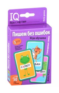 Пишем без ошибок. Словарные слова. Игра обучалка
