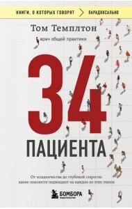 34 пациента. От младенчества до глубокой старости: какие опасности поджидают на каждом из этих этапов