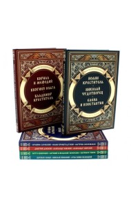 Повести о святых ( 6 в 1) (комплект из 6-ти книг)