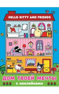 Hello Kitty and Friends. Дом твоей мечты с наклейками