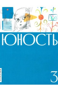 Журнал 