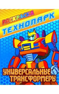 Универсальные трансформеры
