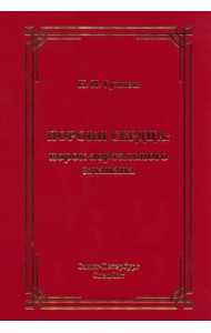 Пороки сердца: порок аортального клапана