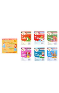 Комплект карточек для развития речи. Говорушки от Танюшки