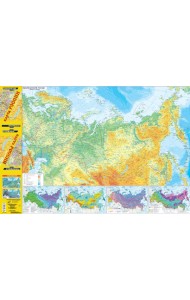 Карта России (в новых границах). Политическая. Физическая (бол)