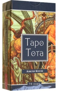 Таро Тота (78 карт) (6099)