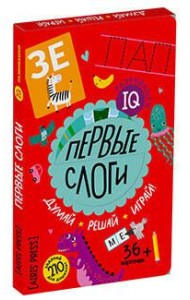 IQ развивашки. Первые слоги в папке (комплект)