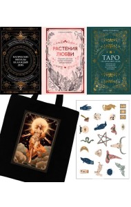 Подарочный набор Магия твоей жизни