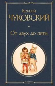 От двух до пяти