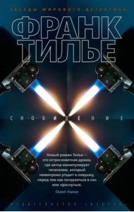 Сновидение