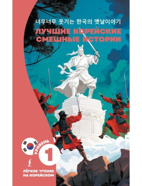 Лучшие корейские смешные истории