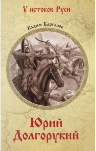 УИР Юрий Долгорукий  (12+)