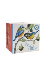 Книжки-отвлекалки для малышей (комплект из 9-ти книг)