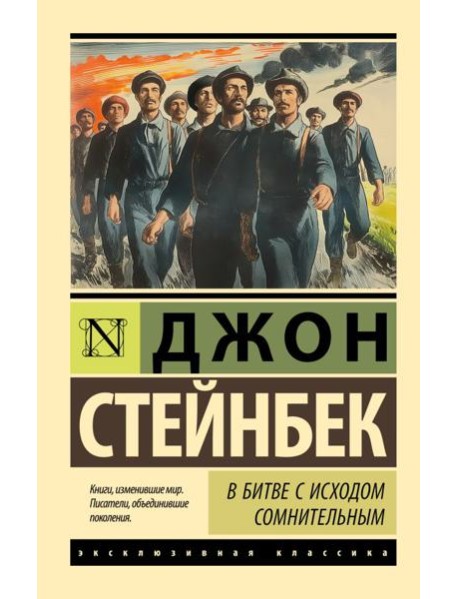 В битве с исходом сомнительным