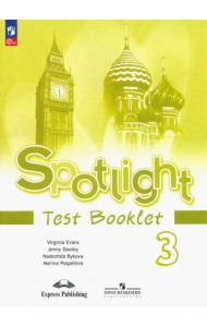 Английский язык 3кл Контрольные задания