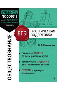 Обществознание