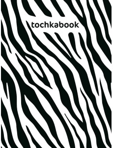 ТОЧКАБУК Animal print. ЗЕБРА ТОЧКАБУК Animal print. ЗЕБРА