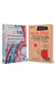 Комплект из 2х книг 