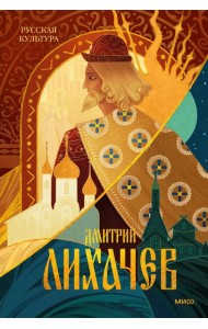 Русская культура