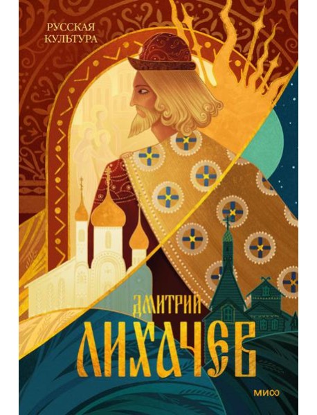 Русская культура