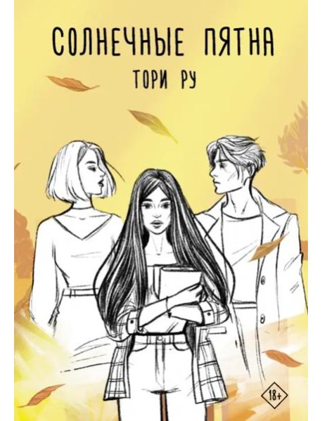 Солнечные пятна