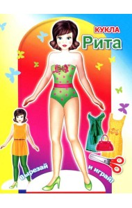 Кукла Рита