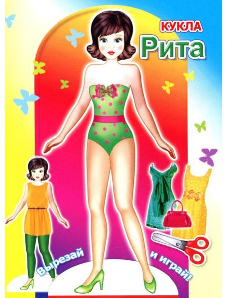 Кукла Рита