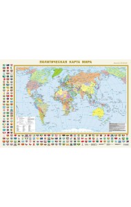 Политическая карта мира с флагами А0 (в новых границах)