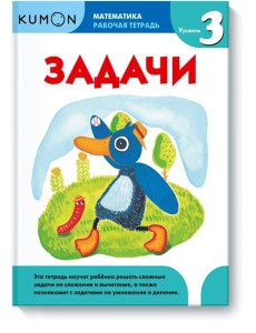 Математика. Задачи. Уровень 3 Математика. Задачи. Уровень 3