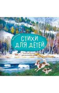 Весенние стихи