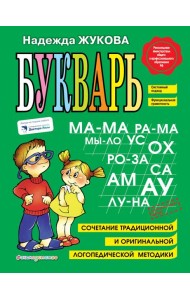 Букварь