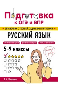 Русский язык