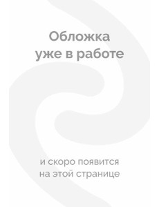 Готовимся к ОГЭ за 30 дней. Биология